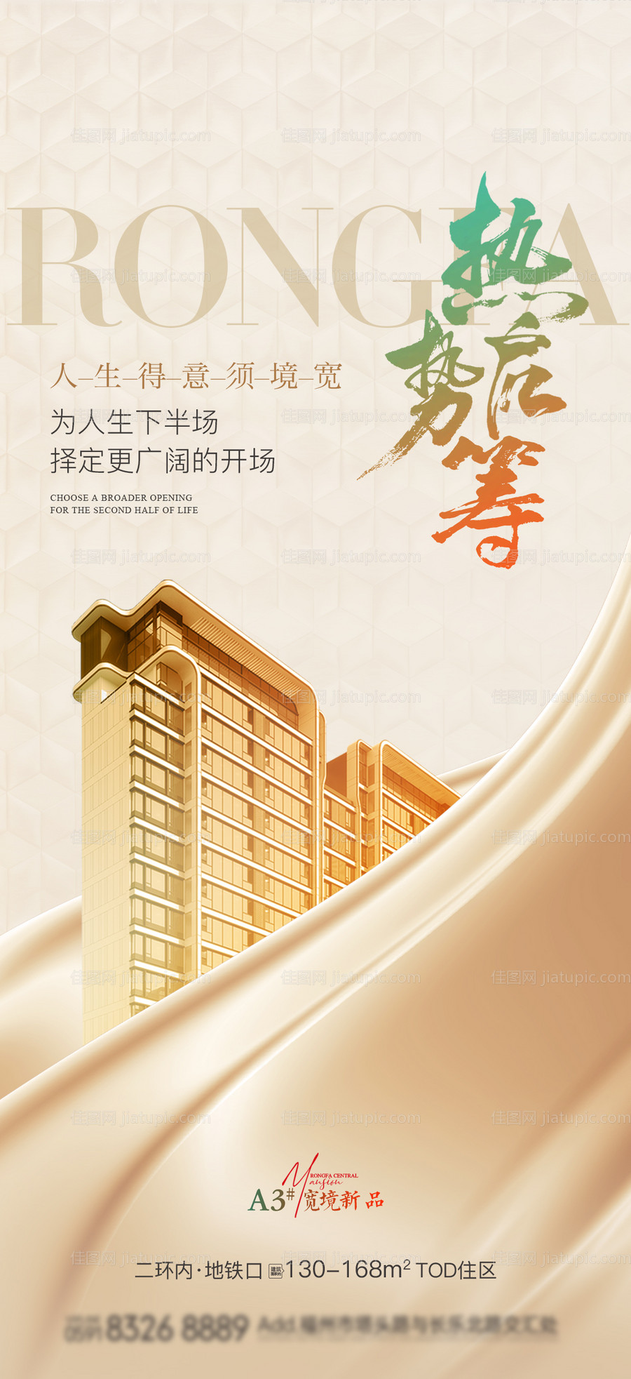 启筹开盘微单-源文件