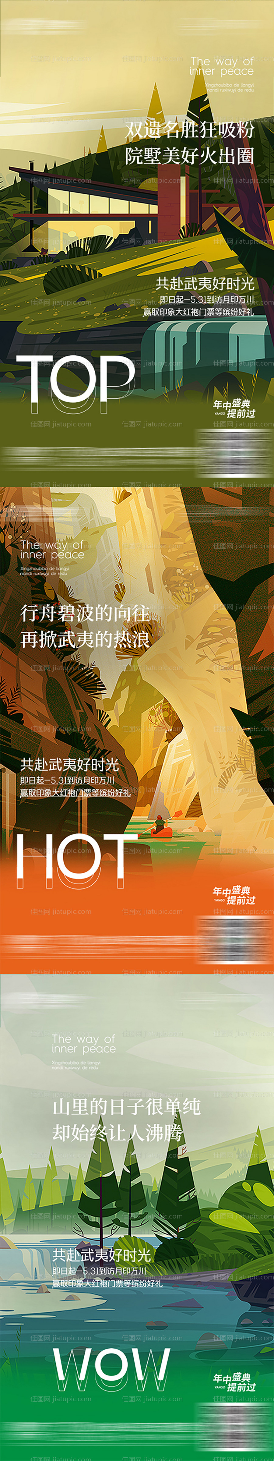 价值点文旅-源文件