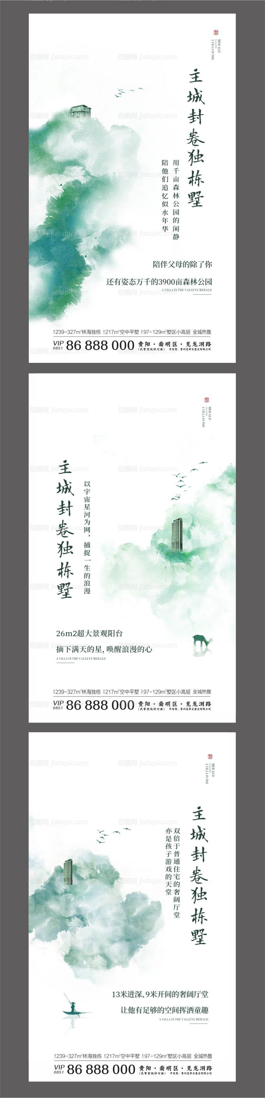 系列价值稿刷屏海报-源文件