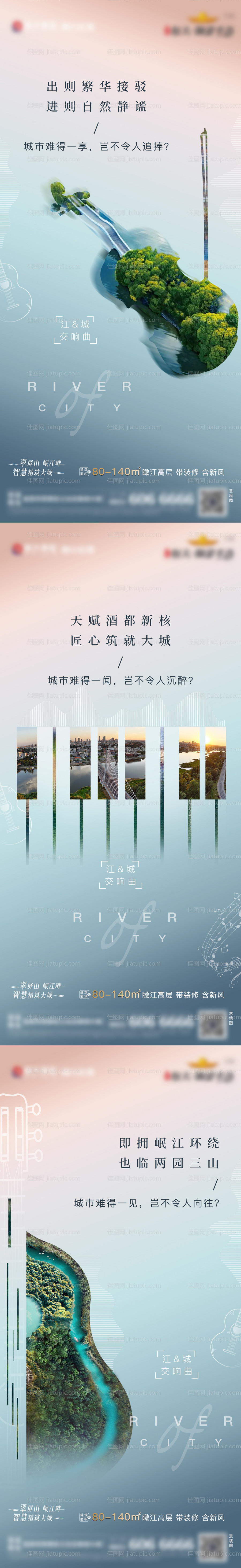 房地产创意交响曲创意系列海报-源文件