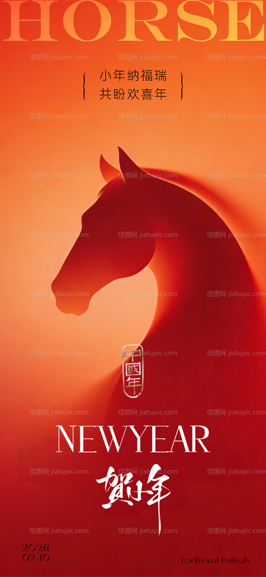 小年海报-源文件