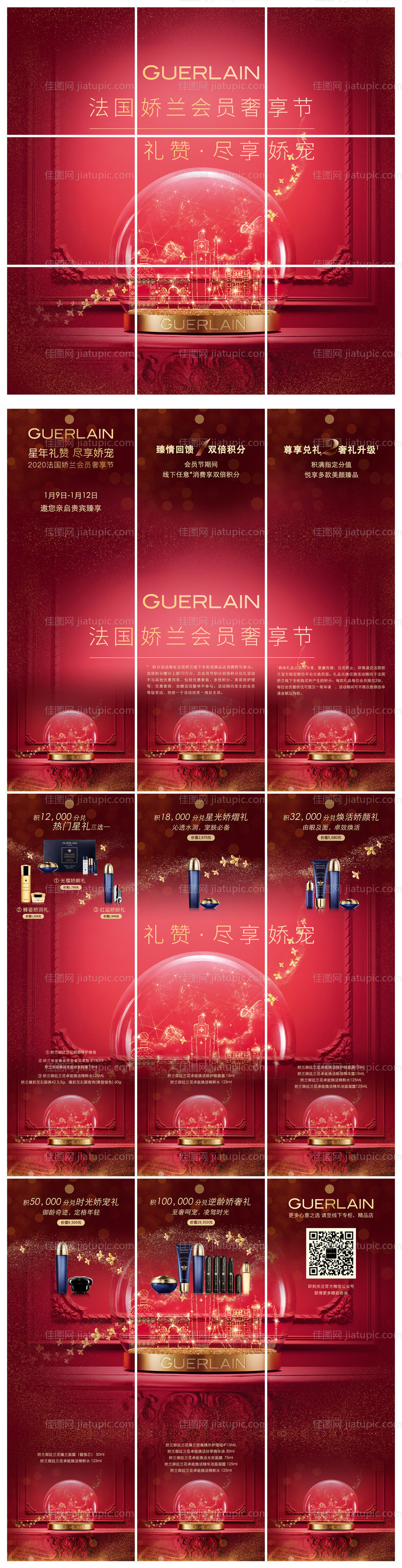 护肤品套装-源文件