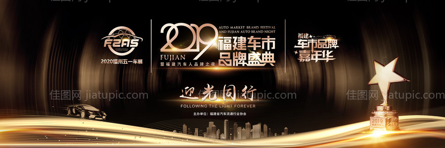 黑金品牌盛典kv活动展板背景板-源文件