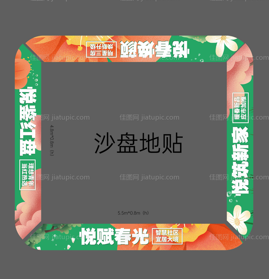 沙盘地贴-源文件