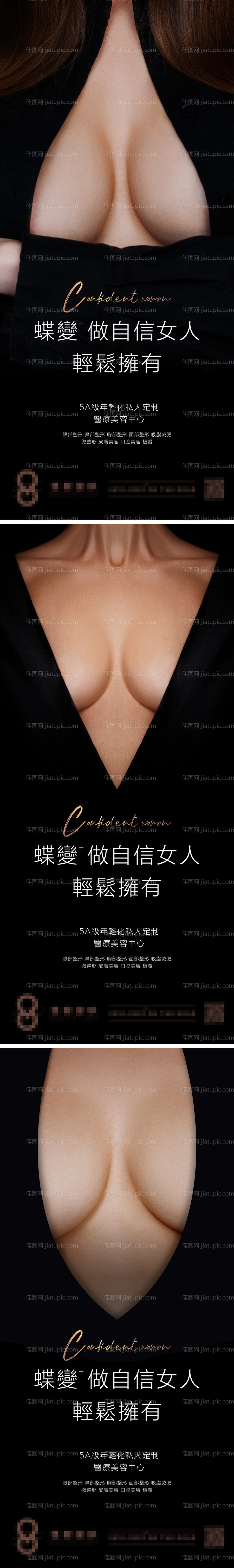 医疗美胸季海报-源文件