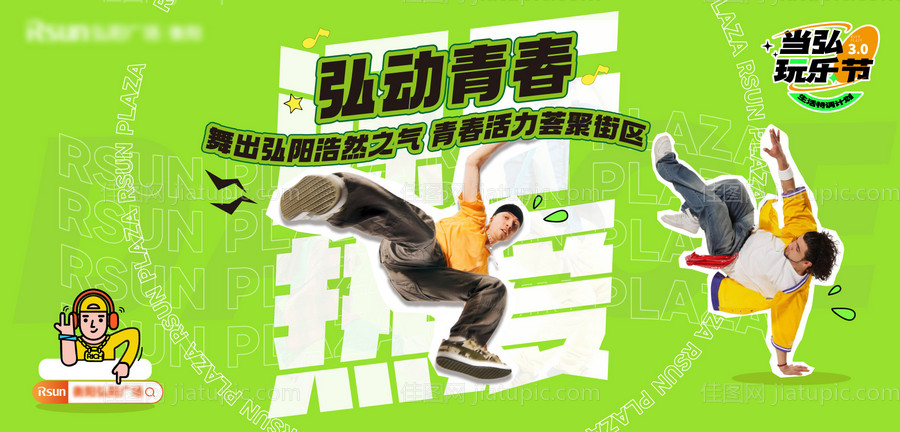 随机舞蹈大屏活动背景板-源文件