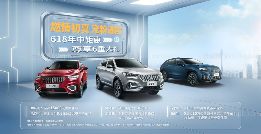 618冰箱C4D主视觉城市绿色-源文件