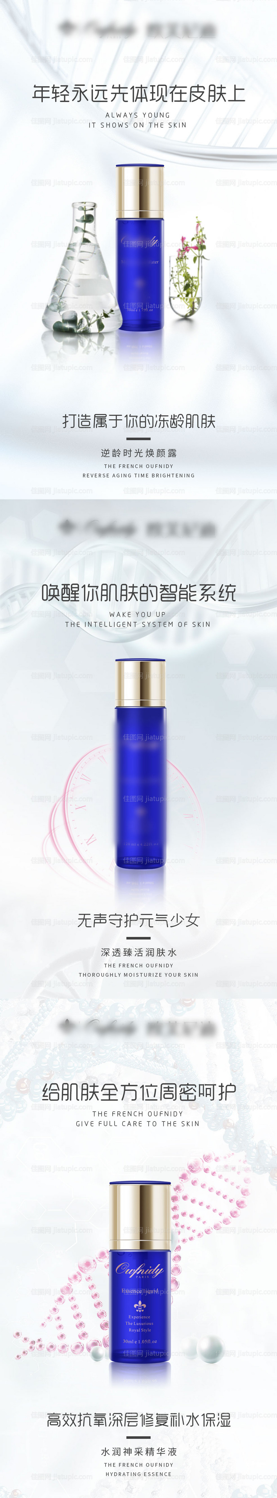 面膜产品系列海报-源文件