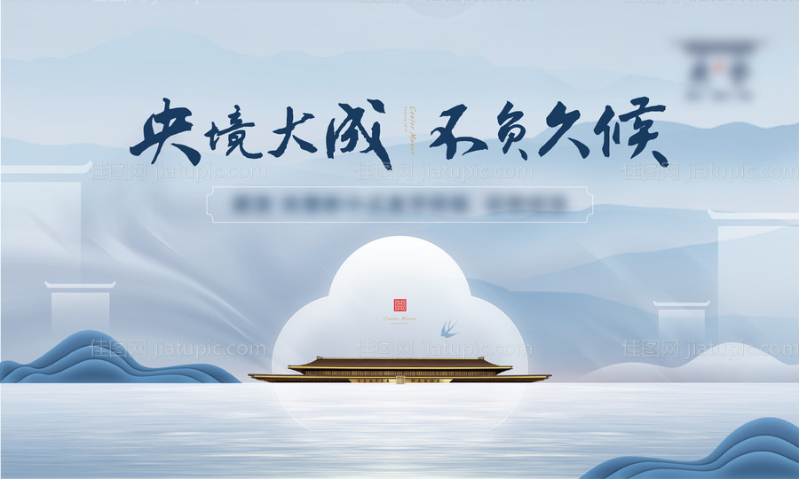 新中式主视觉样板间开放主画面-源文件