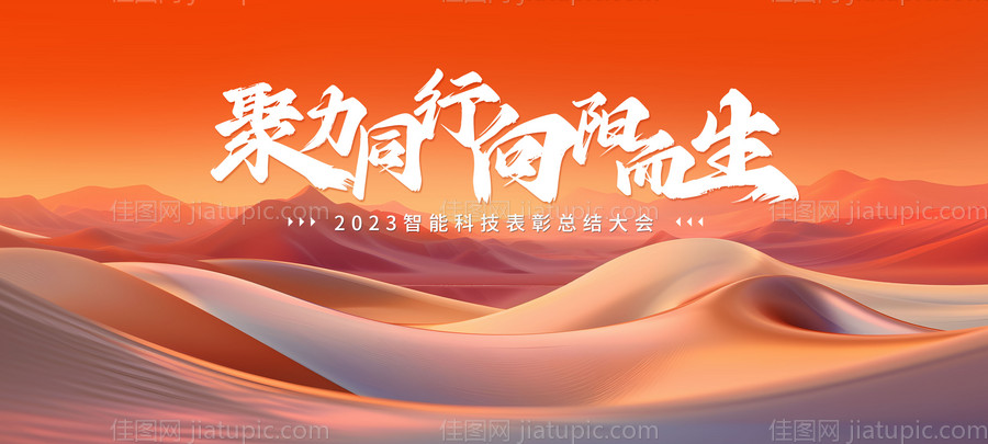 橙色主视觉设计-源文件