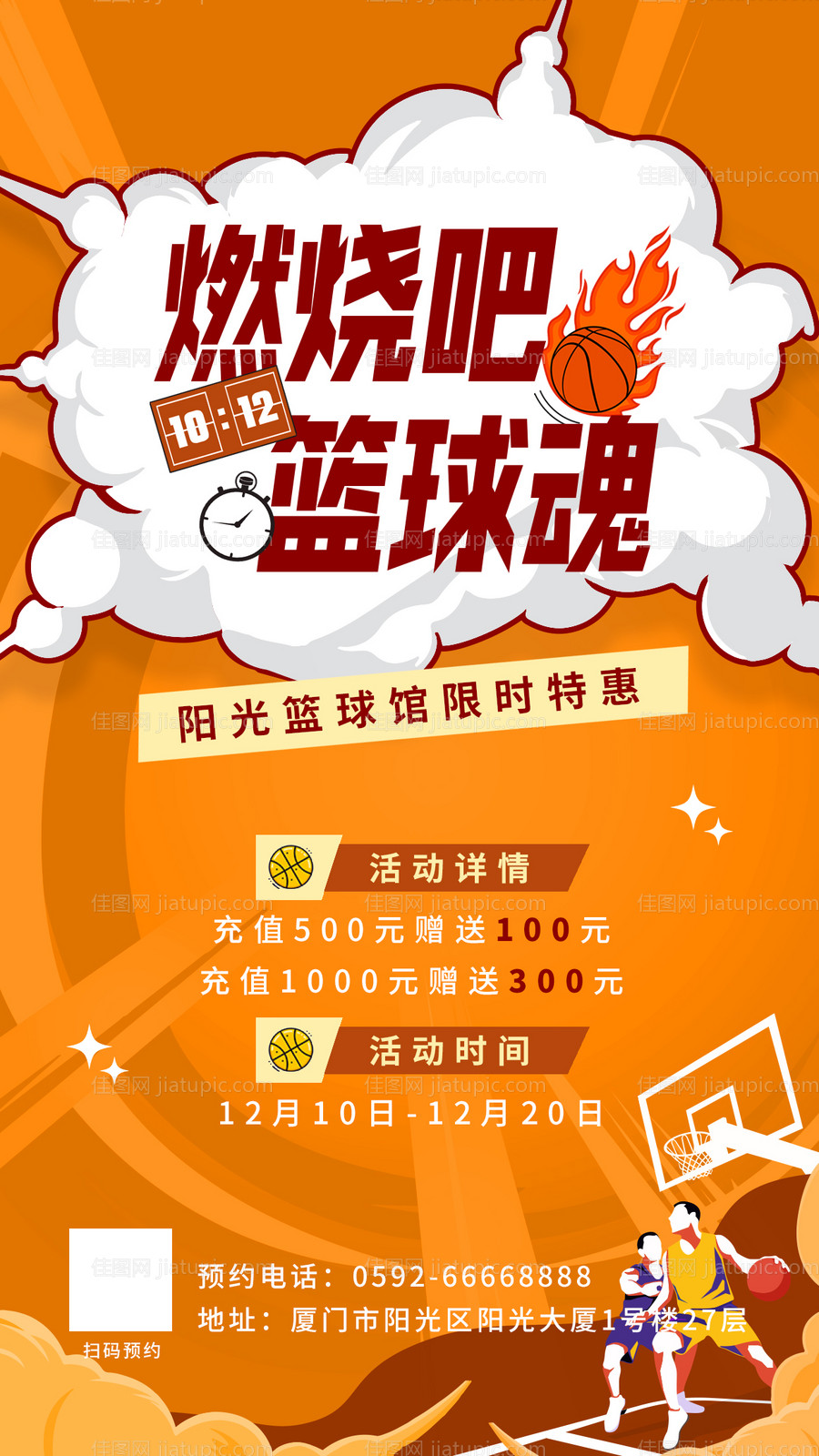 燃烧吧 -源文件