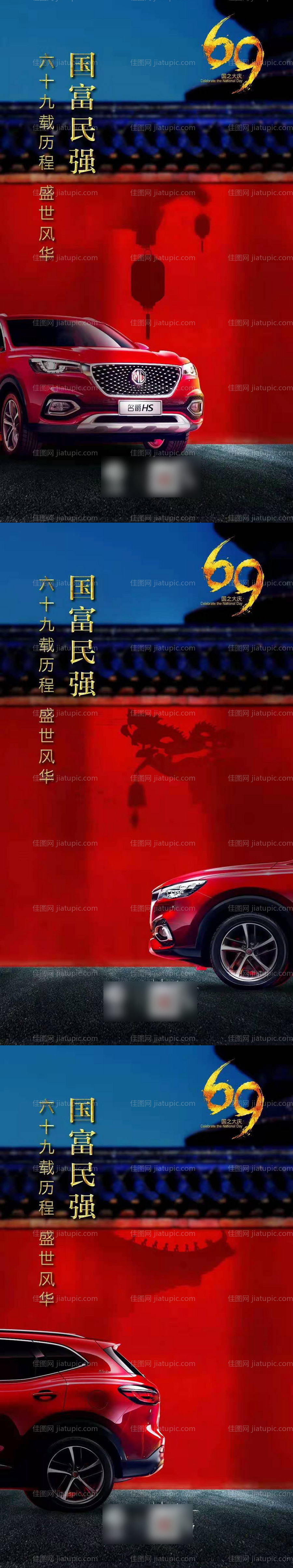 汽车海报-源文件