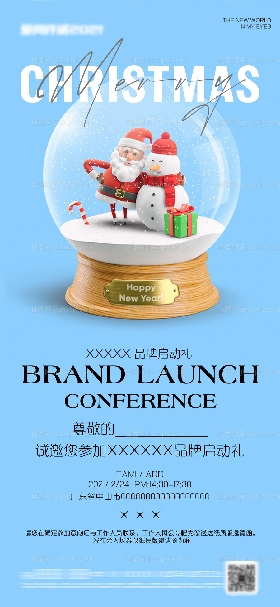 夜店酒吧邀约-源文件