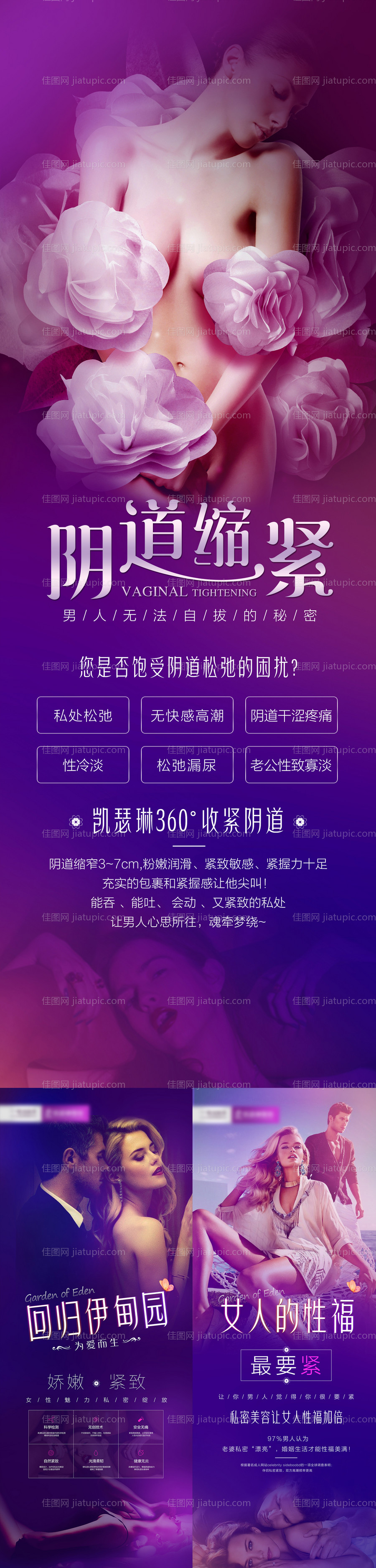 私密三联海报-源文件