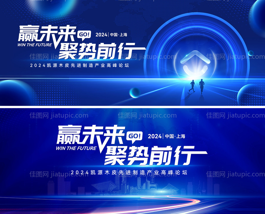 科技峰会发布会论坛背景板活动展板主K-源文件