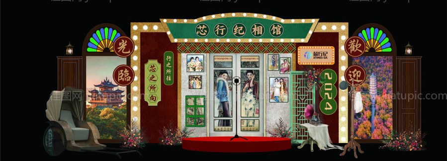 年会拍照点设计-源文件