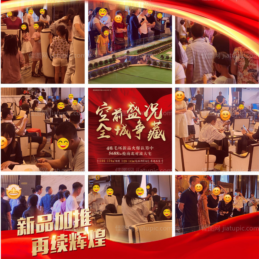 人气九宫格海报-源文件