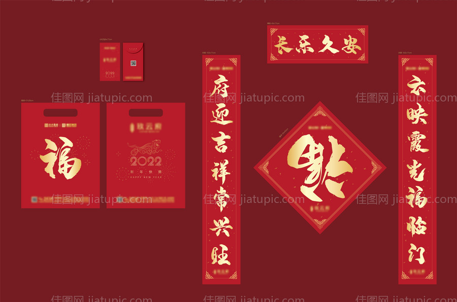 新年大礼包-源文件