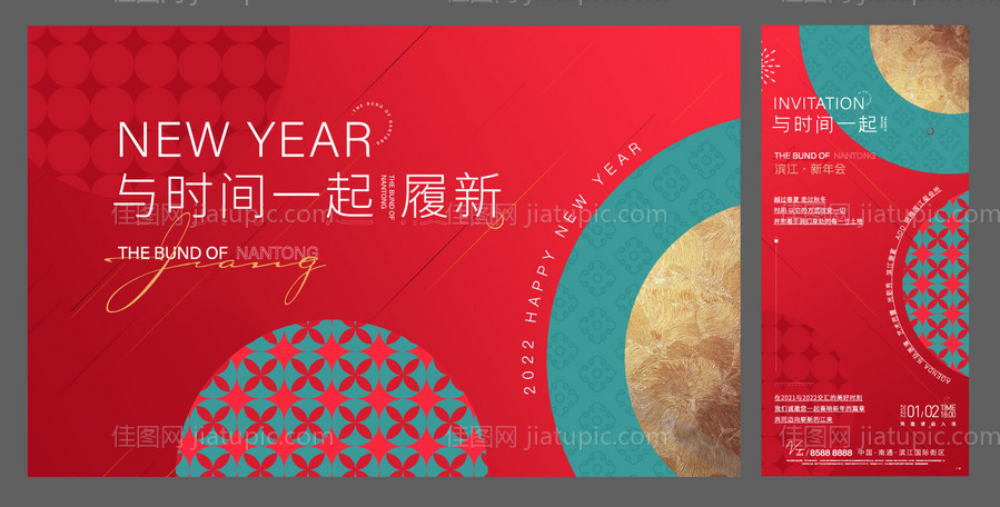 新年背景板-源文件