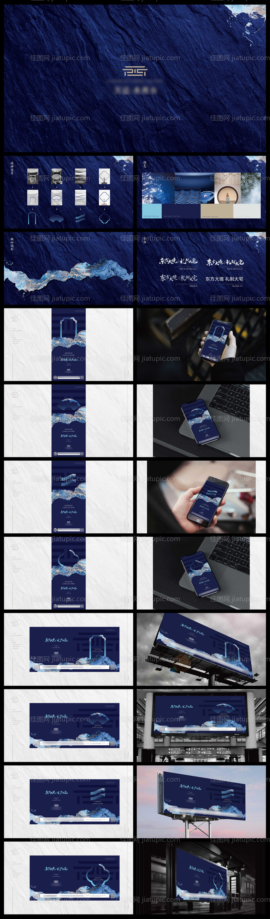 房地产新中式LOGO提报-源文件