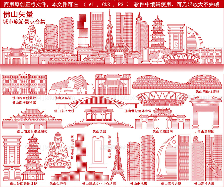 佛山手绘图-源文件