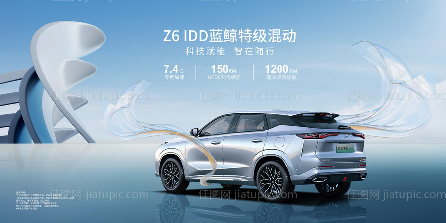 汽车主视觉-源文件