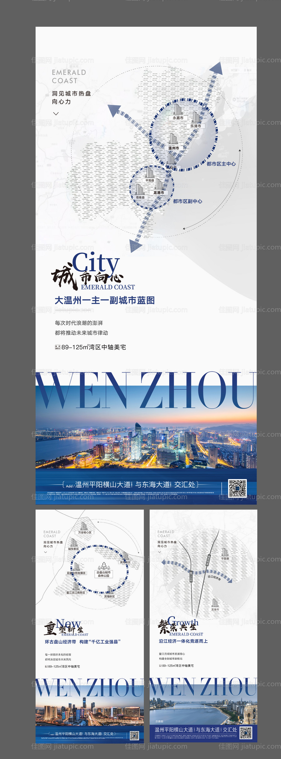 区域板块利好海报-源文件