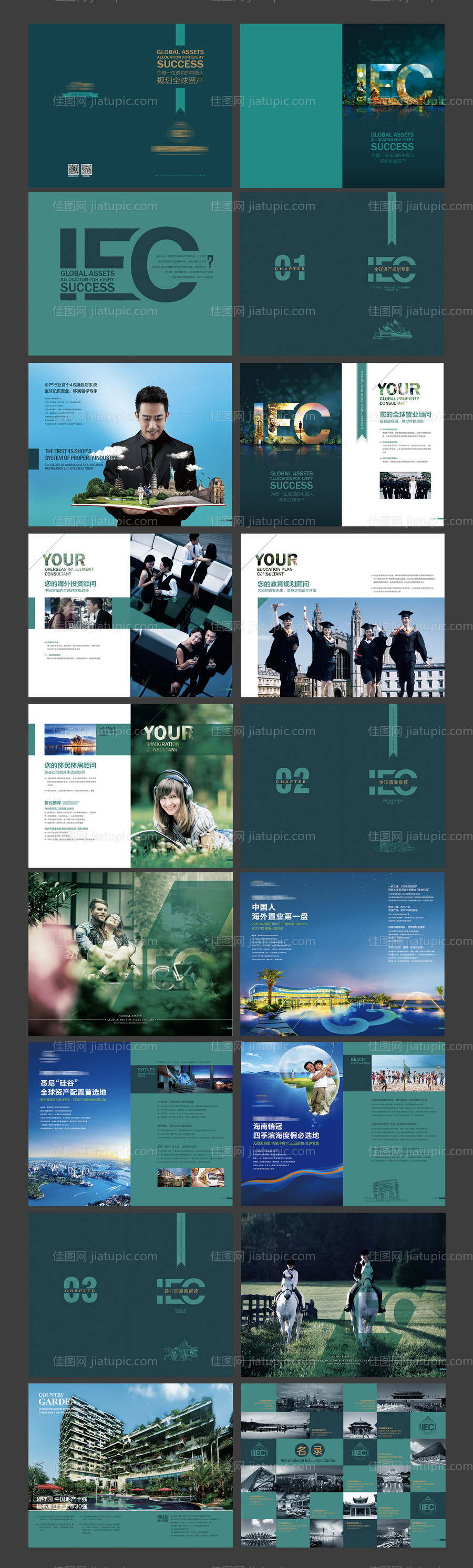 品牌手册-源文件