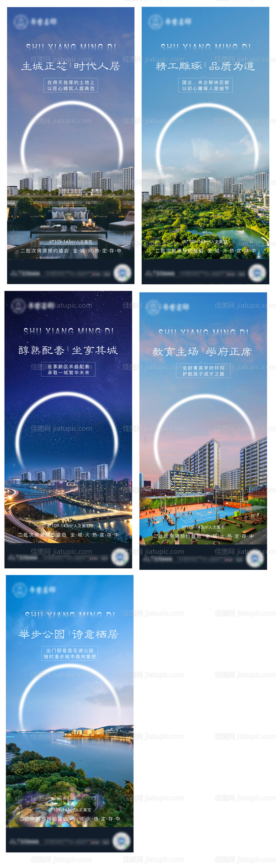 房地产公园价值点单图-源文件