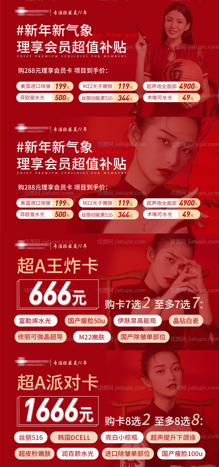 美团banner -源文件