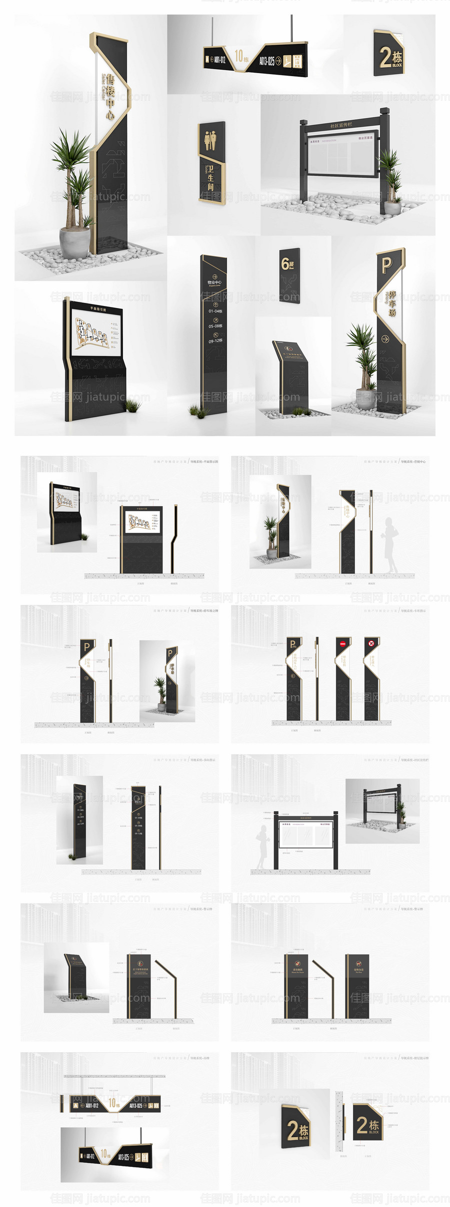 黑色现代企业导视门牌-源文件