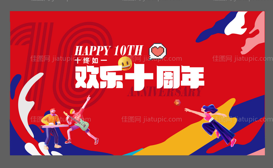 地产主画面 -源文件