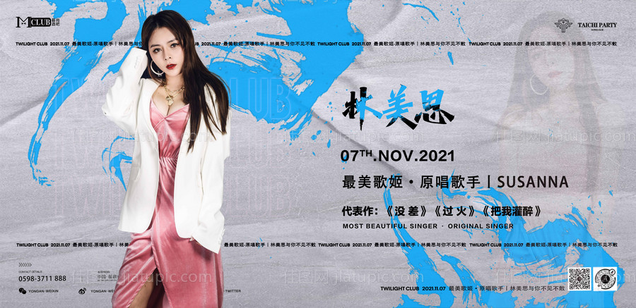 酒吧夜店嘉宾-源文件