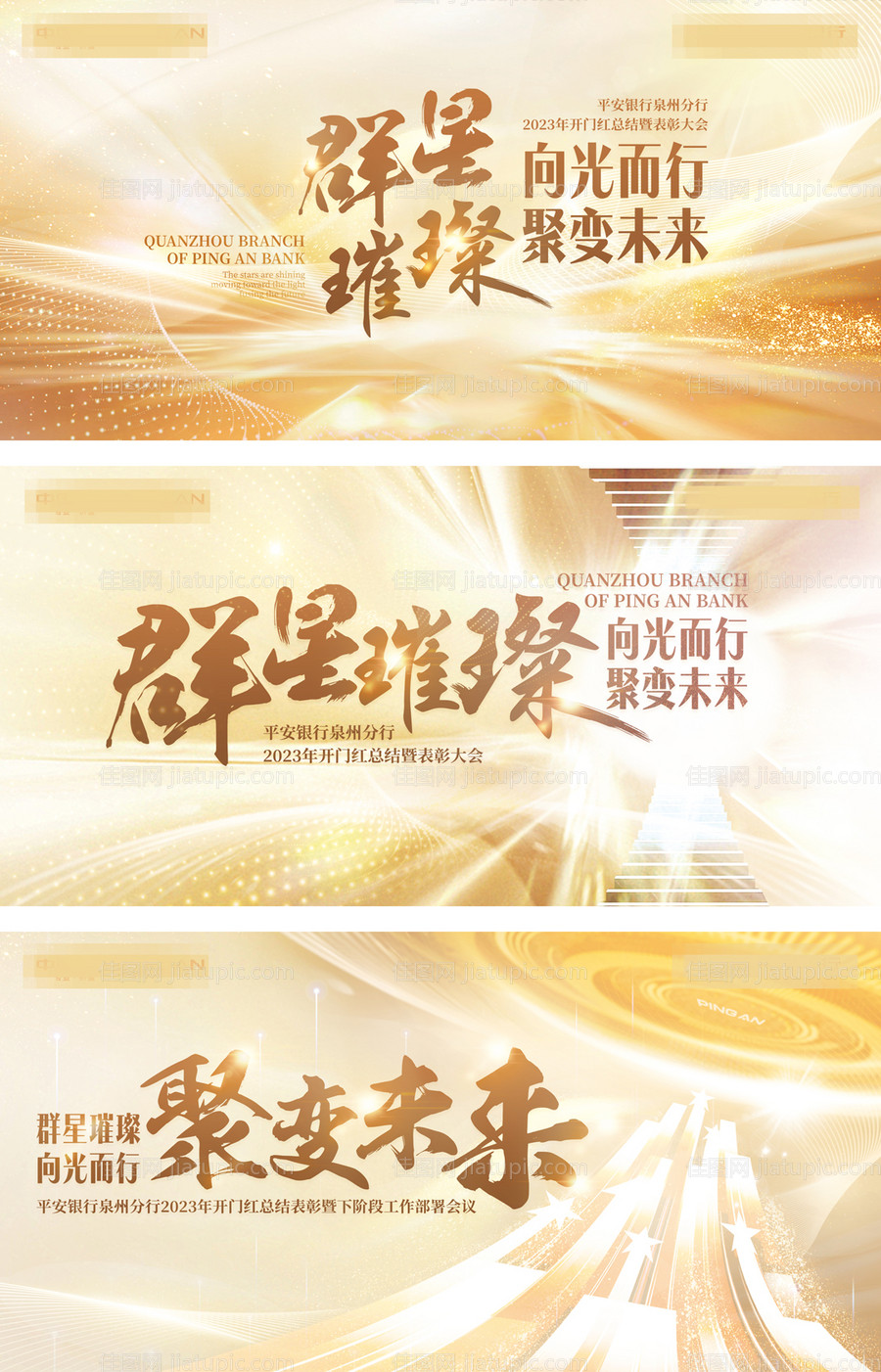 金色背景奢华大气主KV -源文件