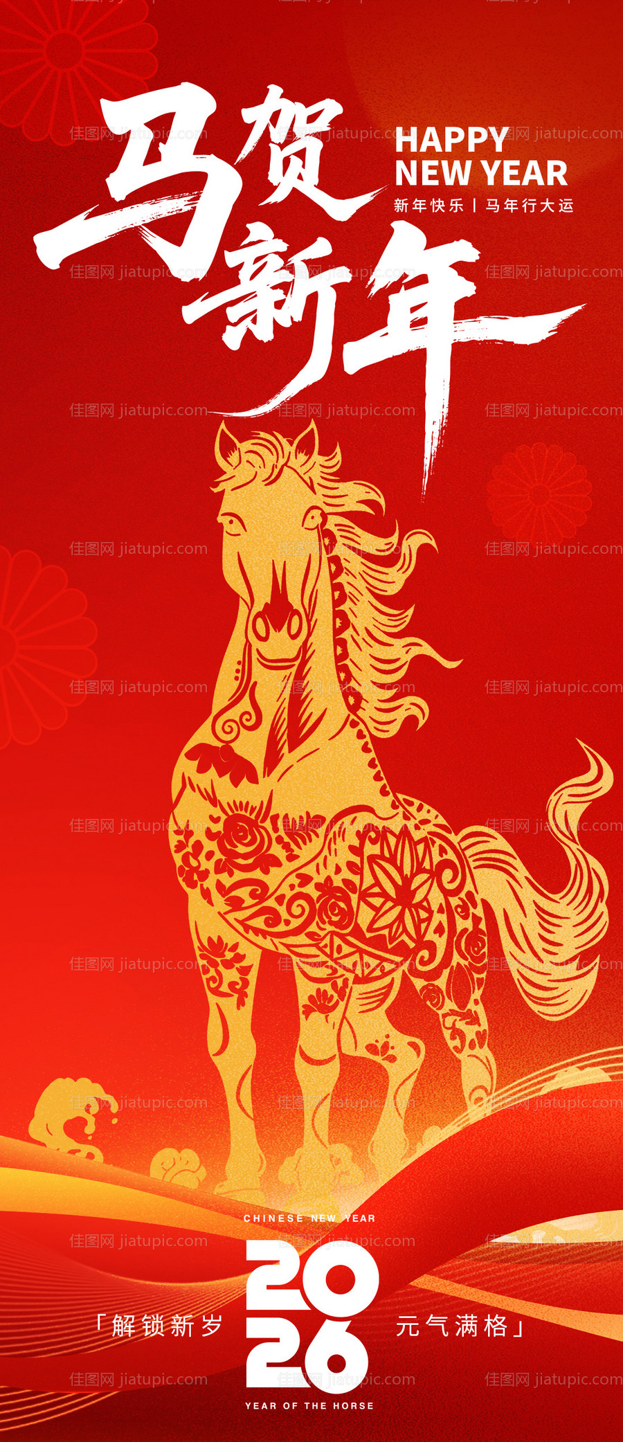 简约高级公司年会邀请函长图海报-源文件