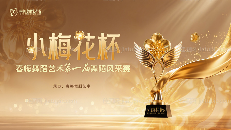 舞蹈大赛背景 -源文件