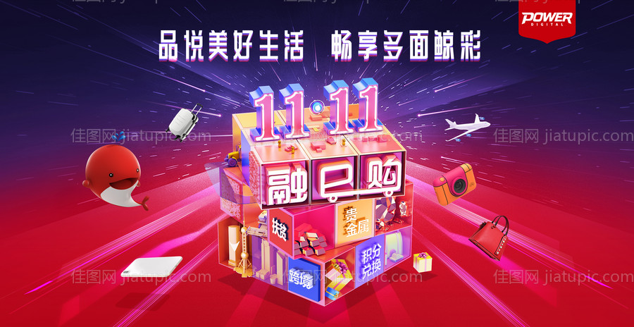 渐变双11购物节广告展板海报-源文件