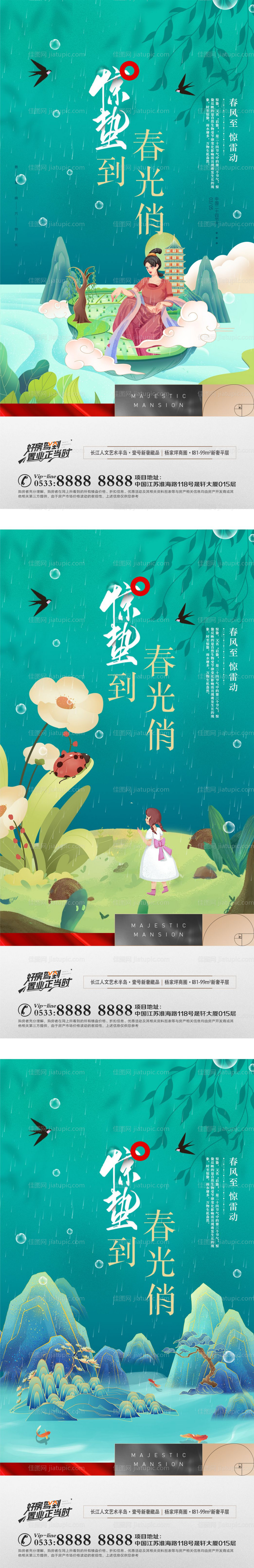 医美7D聚拉提活动海报-源文件