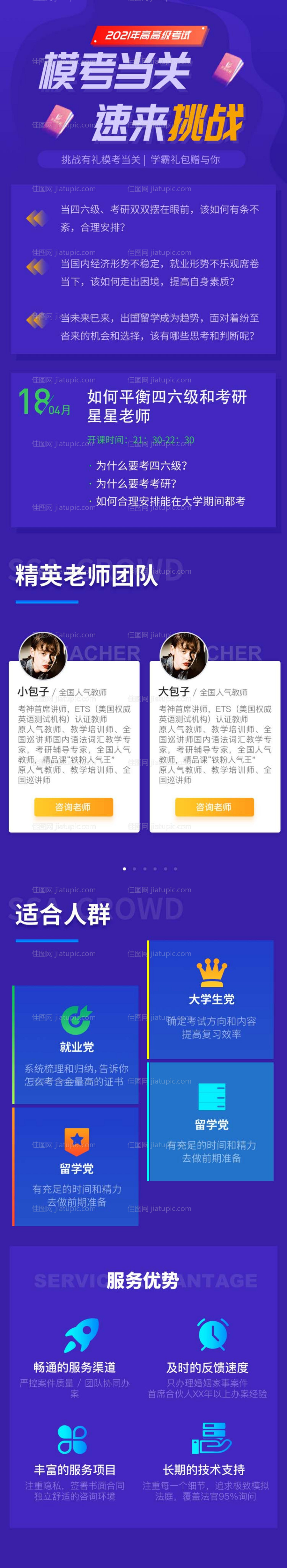 红色中医营销培训海报长图课程详情页-源文件