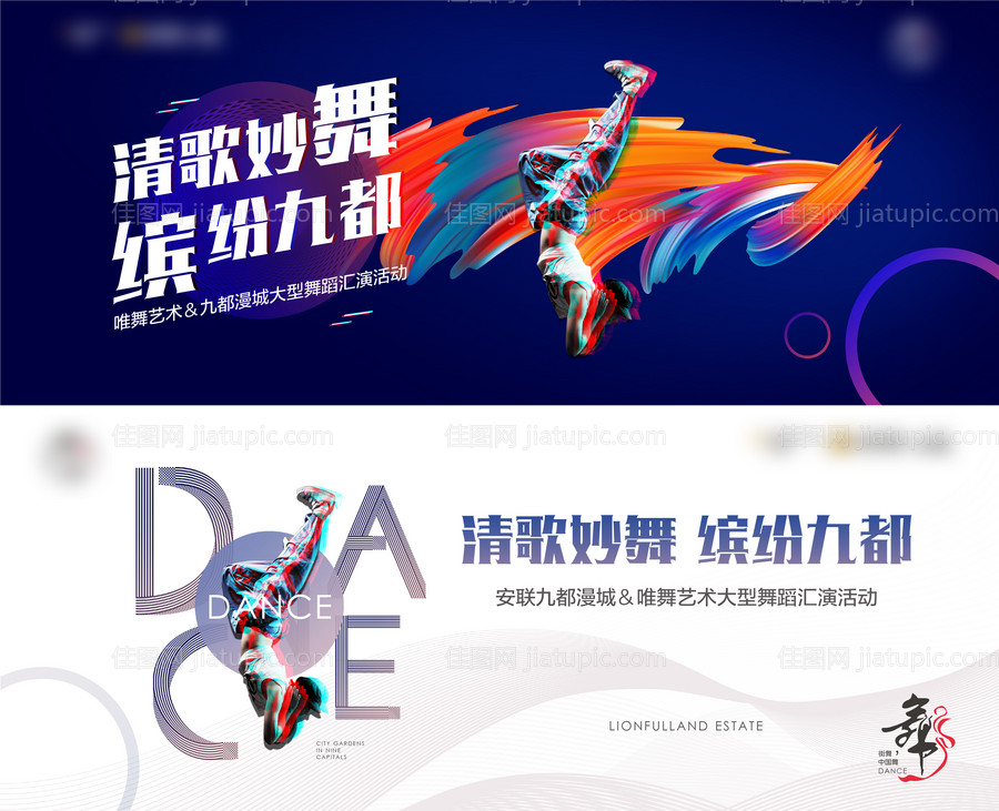 舞蹈活动背景板-源文件