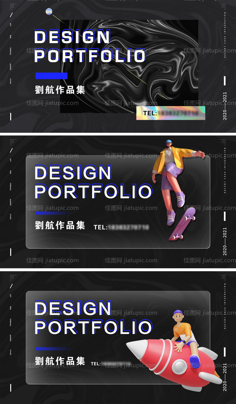 作品集封面-源文件