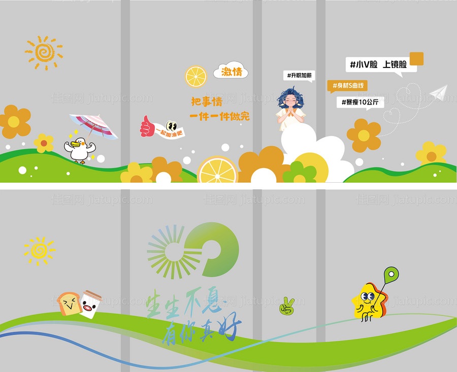 生生不息插画玻璃贴-源文件