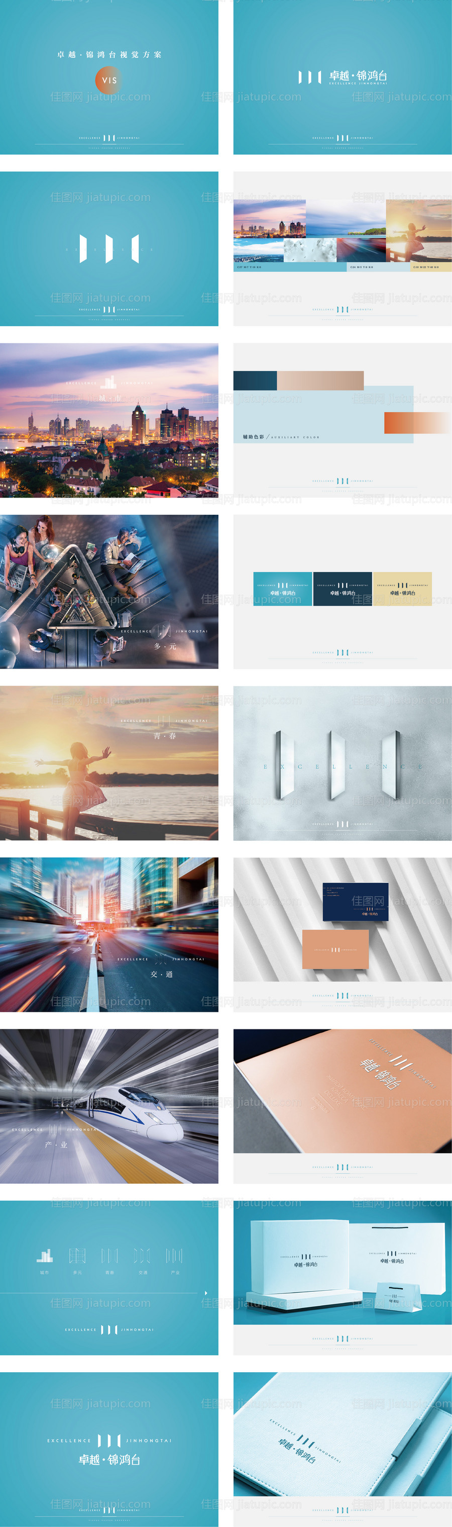 地产提案VI-源文件