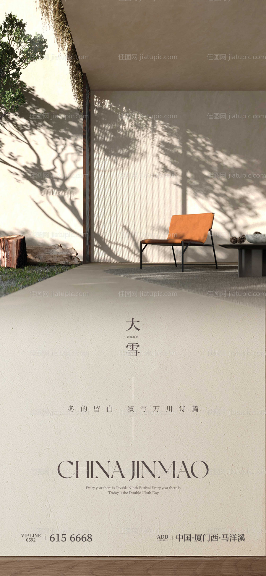 大雪节气单图-源文件