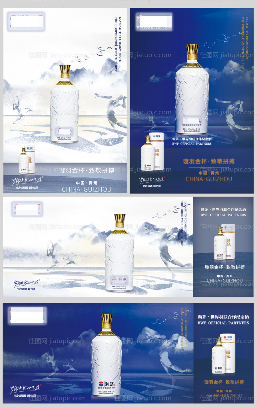 白酒海报设计-源文件