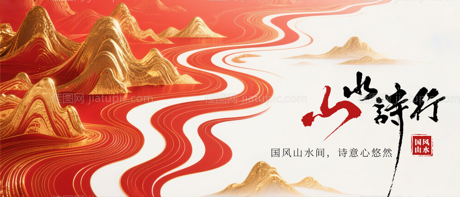 国风山水简约背景-源文件