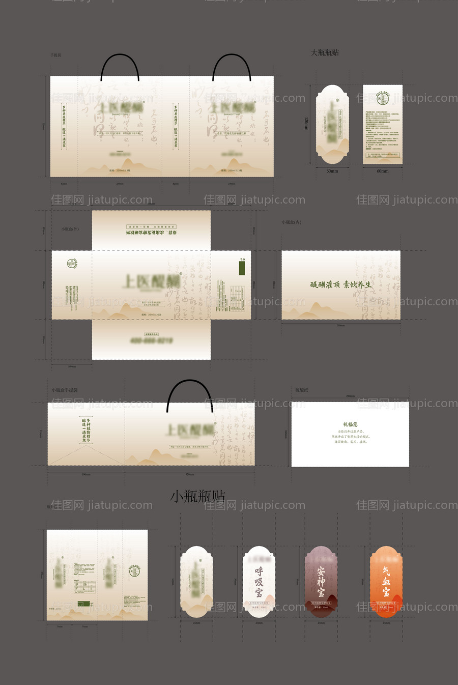 中医产品包装设计-源文件