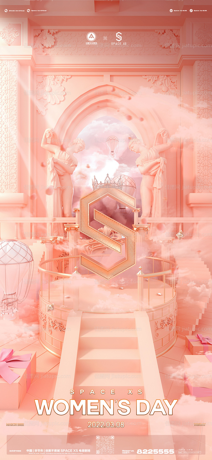 三八妇女节海报-源文件