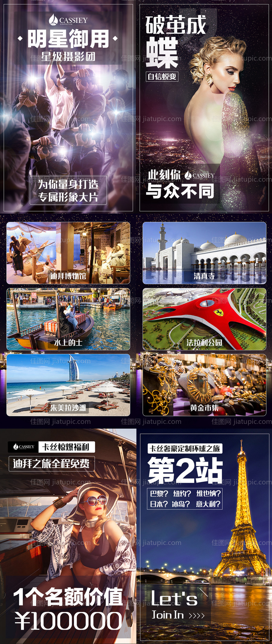 迪拜海报-源文件