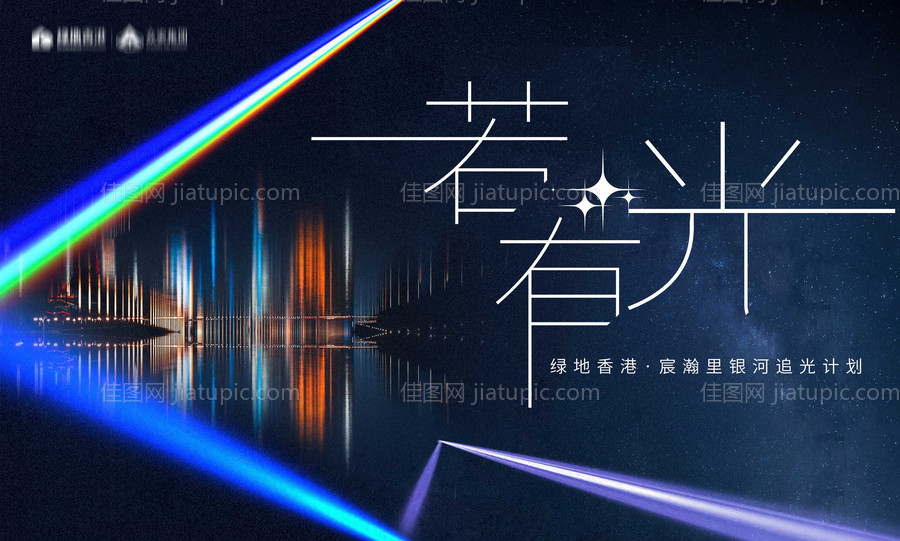 光影主画面-源文件